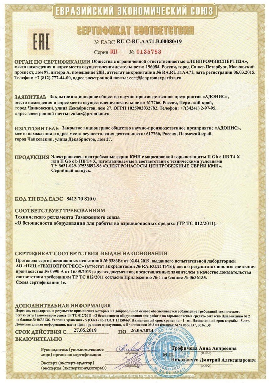Сертификат дилера «АДОНИС» ‎2